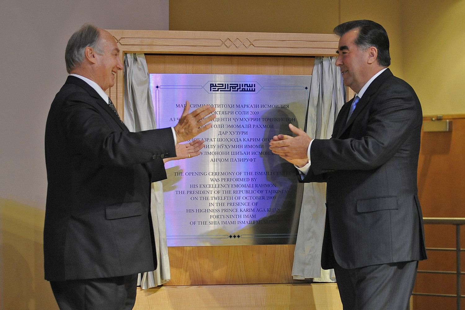 His Highness the Aga Khan and President Rahmon inaugurating the Ismaili Centre, Dushanbe on 12 October 2009. Photo: Gary Otte
