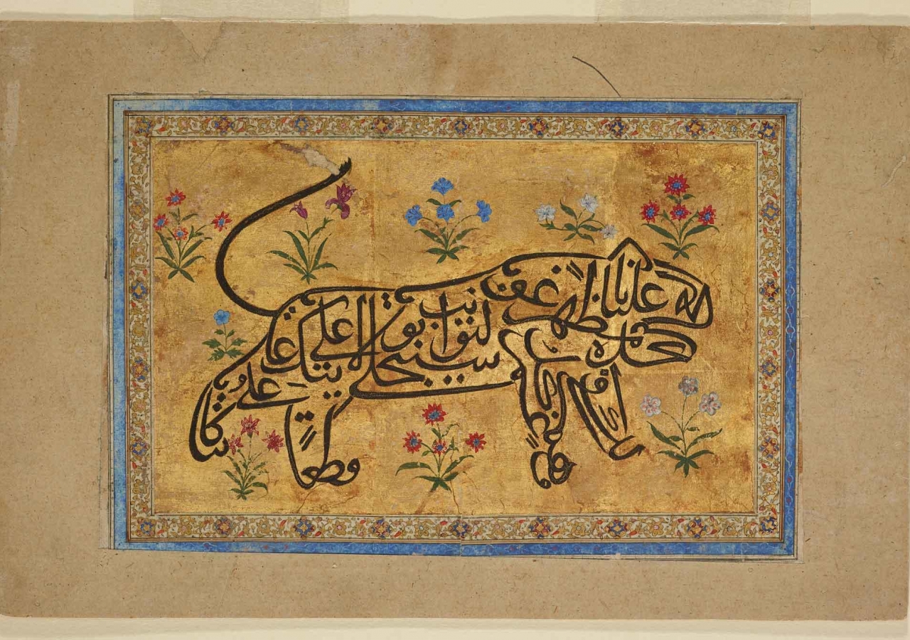 A 17th century example of zoomorphic calligraphy. Because of his courage and valour, Hazrat Ali was known as “The Lion of God.” The Arabic text is a supplication, known as Nad-e Ali.