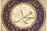 Calligraphy bearing the name of Prophet Muhammad, in traditional Thuluth script. The pattern is thought to be inspired by a 19th century disc from the Hagia Sophia in Istanbul.