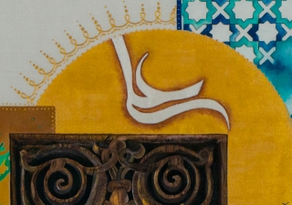 In this work of art, the sun and star bear the name of Hazrat Ali, while the wood panel from the Fatimid period pays homage to the rich historic artistic traditions of the Ismaili community.