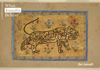 A calligraphic lion containing the Nad-e Ali prayer, which is typically used by Shia Muslims to seek Imam Ali’s help in times of stress and sorrow.