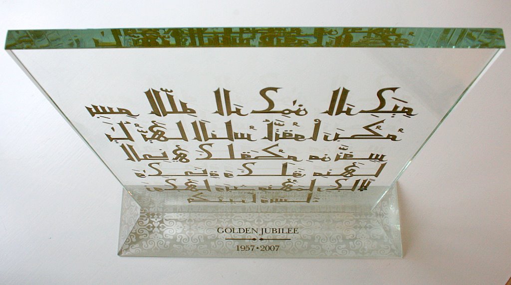 Crystal inscribed with Qur’anic verse. Photo: Celebrations Global Limited